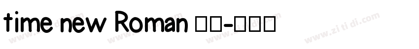 time new Roman 字体字体转换